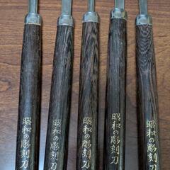 彫刻刀の画像