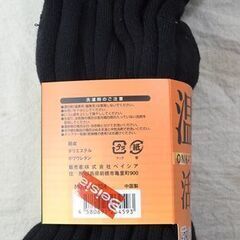 ☆ベイシア 温活 靴下 ３足組【未使用】の画像
