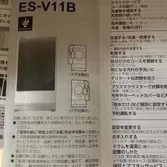 洗濯機ドラム式　美品の画像