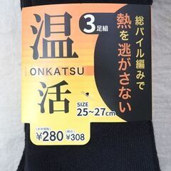 ☆ベイシア 温活 靴下 ３足組【未使用】の画像