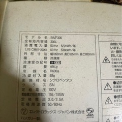 家庭用　冷凍庫の画像