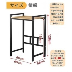 洗濯機収納ラックの画像