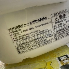 2020年　象印　炊飯器　5.5合　圧力IHの画像