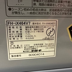 コロナ　石油ファンヒーターFH-iX345BYの画像