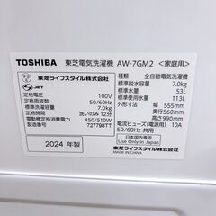 メーカー kg/L/V 冷蔵庫/洗濯機 一人暮らし B08094の画像