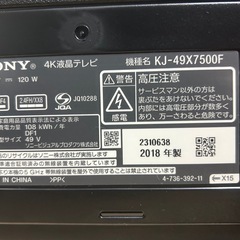 2018年製　Sony 49インチ　TV の画像