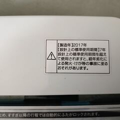 【直接引き取り限定】中古洗濯機 2017年式Haier製の画像