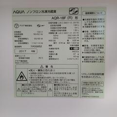 【単身〜2人暮らし向け】AQUA　冷凍冷蔵庫  の画像