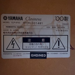 【受渡決定】【無料】電子ピアノ　YAMAHA Clavinova CLP-970C ヤマハ クラビノーバ【ペダル難あり】の画像