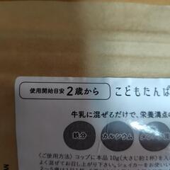 こどもたんぱく ココア味の画像