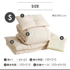 使用2回のみ✨ アイリスオーヤマ来客用シングル布団セット の画像
