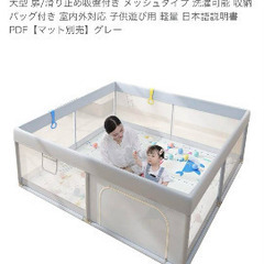 ベビーサークルの画像
