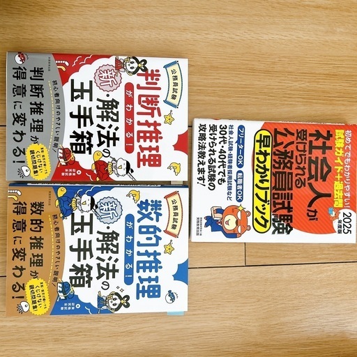 公務員試験参考書 テキスト＆実践問題集 公務員試験テキスト+問題集 (もずきﾌﾟﾛﾌ記載有) 北大路の参考書