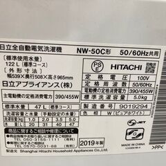 日立 全自動洗濯機 洗濯5kg NW-50C リサイクルショップ宮崎屋　住吉店25.8.20の画像
