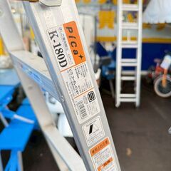 Pica 脚立 K-180D 3m57cm 1m68cmの画像