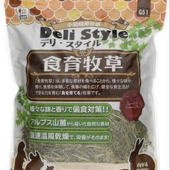 チモシー　牧草　うさぎ・デグー等小動物用の画像
