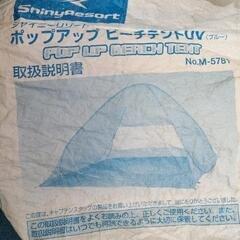 0820-041 ポップアップテントの画像