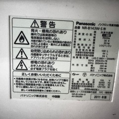 Panasonic 冷蔵庫の画像