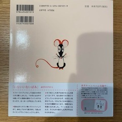 【新品未使用】絵本いないいないばあの画像