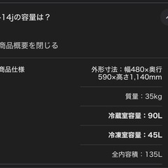 ジャンク品シャープ SHARP 冷蔵庫 140L 2ドア SJ-14J-Hの画像