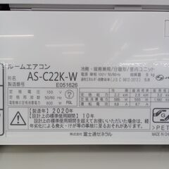 ★リユースのサカイ水戸店★ FUJITSU ルームエアコン AS-C22K 2.2kw 2020年製 室内機分解洗浄済み MT5247の画像