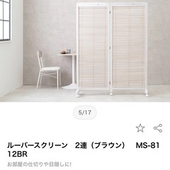 ルーバースクリーン　白　パーテーション・間仕切り・2連の画像