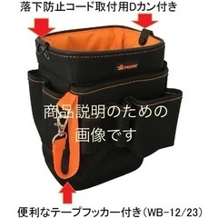 フジ矢 布製電工バッグ 3段タイプ WB-23の画像