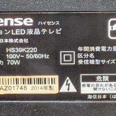 Hisense39インチLED液晶テレビの画像