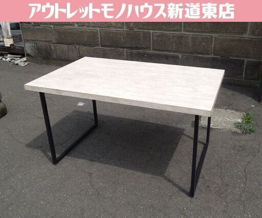 モルタル調天板 ダイニングテーブル オフィスデスク フリーデスク 軽量 机 作業台 ディスプレイテーブル 幅135cm  札幌市東区 新道東店