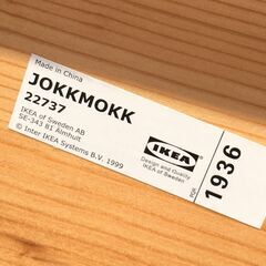 JM20171S)ダイニングチェア4脚セット IKEA JOKKMOKK 幅：約41cm 高さ：約90cm 奥行：約41cm 中古品【取りに来られる方限定】の画像