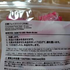 圧縮フェイスマスクの画像