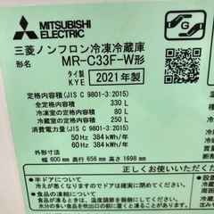 《尼崎市/リサイクルショップドリーム次屋店》★ジモティー割引有★3ドア冷蔵庫　三菱　MR-C33F-W 2021年製 中古品☆尼崎市若王寺☆の画像