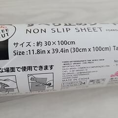 【新品未使用】滑り止めの画像