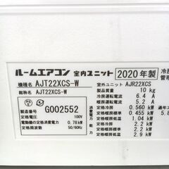 ★リユースのサカイ水戸店★ DAIKIN ルームエアコン AJT22XCS-W 2.2kw 2020年製 室内機分解洗浄済み MT5248の画像