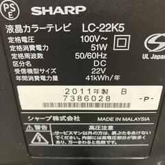 A 2508-557 SHARP LC22K5 22型 2011年製 地上波のみ動作確認済み リモコン付き バラ売り不可 キズ汚れ有りの画像
