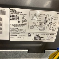 Haier ハイアール 全自動洗濯機 TW-U55LK 2024年製【トレファク 川越店】の画像
