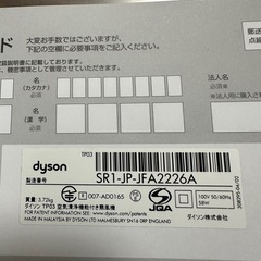 Dysonの画像