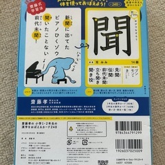 小学1-2年、漢字を覚えるカードの画像