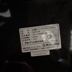 【無料】ブルブル健康マシーンの画像