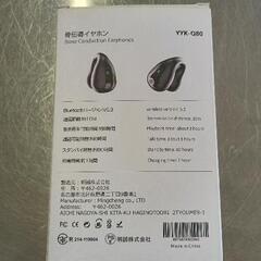 0820-064 YKK-Q80 Bluetooth ブラックの画像