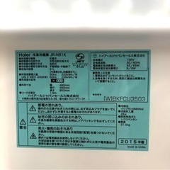 ハイアール/冷蔵庫/2015年製/2ドア/JR-N91K/91Lの画像