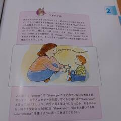 【ジャンク品】ディズニー英語システム　 プレイアロング①②の画像