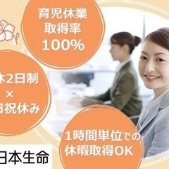 【顧客満足重視の営業職募集】の画像