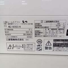 ★リユースのサカイ水戸店★ MITSUBISHI ルームエアコン MS2-GV2823 2.8kw 2023年製 室内機分解洗浄済み MT5250の画像