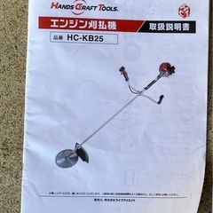 刈払い機、草刈機の画像