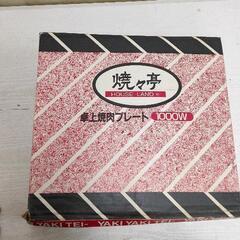 0820-181 焼肉プレートの画像