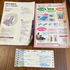 美品　三菱ふとん乾燥機 AD-S70LS-T の画像