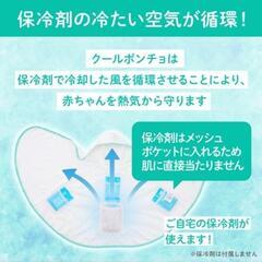 BabySmile ファン付きひんやりベビーウェア クールポンチョの画像