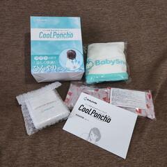 BabySmile ファン付きひんやりベビーウェア クールポンチョの画像