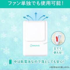 BabySmile ファン付きひんやりベビーウェア クールポンチョの画像